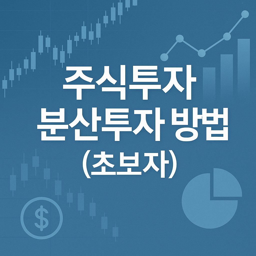 주식투자 분산투자 방법, 주식투자 분산투자, 초보자 주식투자, ETF 투자, 글로벌자산배분펀드, 주식투자 분산투자 방법, 주식투자 분산투자, 초보자 주식투자, ETF 투자, 글로벌자산배분펀드, 주식투자 분산투자 방법, 주식투자 분산투자, 초보자 주식투자, ETF 투자, 글로벌자산배분펀드, 주식투자 분산투자 방법, 주식투자 분산투자, 초보자 주식투자, ETF 투자, 글로벌자산배분펀드, 주식투자 분산투자 방법, 주식투자 분산투자, 초보자 주식투자, ETF 투자, 글로벌자산배분펀드, 주식투자 분산투자 방법, 주식투자 분산투자, 초보자 주식투자, ETF 투자, 글로벌자산배분펀드, 주식투자 분산투자 방법, 주식투자 분산투자, 초보자 주식투자, ETF 투자, 글로벌자산배분펀드, 주식투자 분산투자 방법, 주식투자 분산투자, 초보자 주식투자, ETF 투자, 글로벌자산배분펀드, 주식투자 분산투자 방법, 주식투자 분산투자, 초보자 주식투자, ETF 투자, 글로벌자산배분펀드, 주식투자 분산투자 방법, 주식투자 분산투자, 초보자 주식투자, ETF 투자, 글로벌자산배분펀드, 주식투자 분산투자 방법, 주식투자 분산투자, 초보자 주식투자, ETF 투자, 글로벌자산배분펀드, 주식투자 분산투자 방법, 주식투자 분산투자, 초보자 주식투자, ETF 투자, 글로벌자산배분펀드, 주식투자 분산투자 방법, 주식투자 분산투자, 초보자 주식투자, ETF 투자, 글로벌자산배분펀드, 주식투자 분산투자 방법, 주식투자 분산투자, 초보자 주식투자, ETF 투자, 글로벌자산배분펀드, 주식투자 분산투자 방법, 주식투자 분산투자, 초보자 주식투자, ETF 투자, 글로벌자산배분펀드, 주식투자 분산투자 방법, 주식투자 분산투자, 초보자 주식투자, ETF 투자, 글로벌자산배분펀드, 주식투자 분산투자 방법, 주식투자 분산투자, 초보자 주식투자, ETF 투자, 글로벌자산배분펀드, 주식투자 분산투자 방법, 주식투자 분산투자, 초보자 주식투자, ETF 투자, 글로벌자산배분펀드, 주식투자 분산투자 방법, 주식투자 분산투자, 초보자 주식투자, ETF 투자, 글로벌자산배분펀드, 주식투자 분산투자 방법, 주식투자 분산투자, 초보자 주식투자, ETF 투자, 글로벌자산배분펀드, 주식투자 분산투자 방법, 주식투자 분산투자, 초보자 주식투자, ETF 투자, 글로벌자산배분펀드, 주식투자 분산투자 방법, 주식투자 분산투자, 초보자 주식투자, ETF 투자, 글로벌자산배분펀드, 주식투자 분산투자 방법, 주식투자 분산투자, 초보자 주식투자, ETF 투자, 글로벌자산배분펀드, 주식투자 분산투자 방법, 주식투자 분산투자, 초보자 주식투자, ETF 투자, 글로벌자산배분펀드, 주식투자 분산투자 방법, 주식투자 분산투자, 초보자 주식투자, ETF 투자, 글로벌자산배분펀드, 주식투자 분산투자 방법, 주식투자 분산투자, 초보자 주식투자, ETF 투자, 글로벌자산배분펀드, 주식투자 분산투자 방법, 주식투자 분산투자, 초보자 주식투자, ETF 투자, 글로벌자산배분펀드, 주식투자 분산투자 방법, 주식투자 분산투자, 초보자 주식투자, ETF 투자, 글로벌자산배분펀드, 주식투자 분산투자 방법, 주식투자 분산투자, 초보자 주식투자, ETF 투자, 글로벌자산배분펀드, 주식투자 분산투자 방법, 주식투자 분산투자, 초보자 주식투자, ETF 투자, 글로벌자산배분펀드, 주식투자 분산투자 방법, 주식투자 분산투자, 초보자 주식투자, ETF 투자, 글로벌자산배분펀드, 주식투자 분산투자 방법, 주식투자 분산투자, 초보자 주식투자, ETF 투자, 글로벌자산배분펀드, 주식투자 분산투자 방법, 주식투자 분산투자, 초보자 주식투자, ETF 투자, 글로벌자산배분펀드, 주식투자 분산투자 방법, 주식투자 분산투자, 초보자 주식투자, ETF 투자, 글로벌자산배분펀드, 주식투자 분산투자 방법, 주식투자 분산투자, 초보자 주식투자, ETF 투자, 글로벌자산배분펀드, 주식투자 분산투자 방법, 주식투자 분산투자, 초보자 주식투자, ETF 투자, 글로벌자산배분펀드, 주식투자 분산투자 방법, 주식투자 분산투자, 초보자 주식투자, ETF 투자, 글로벌자산배분펀드, 주식투자 분산투자 방법, 주식투자 분산투자, 초보자 주식투자, ETF 투자, 글로벌자산배분펀드, 주식투자 분산투자 방법, 주식투자 분산투자, 초보자 주식투자, ETF 투자, 글로벌자산배분펀드, 주식투자 분산투자 방법, 주식투자 분산투자, 초보자 주식투자, ETF 투자, 글로벌자산배분펀드, 주식투자 분산투자 방법, 주식투자 분산투자, 초보자 주식투자, ETF 투자, 글로벌자산배분펀드, 주식투자 분산투자 방법, 주식투자 분산투자, 초보자 주식투자, ETF 투자, 글로벌자산배분펀드, 주식투자 분산투자 방법, 주식투자 분산투자, 초보자 주식투자, ETF 투자, 글로벌자산배분펀드, 주식투자 분산투자 방법, 주식투자 분산투자, 초보자 주식투자, ETF 투자, 글로벌자산배분펀드, 주식투자 분산투자 방법, 주식투자 분산투자, 초보자 주식투자, ETF 투자, 글로벌자산배분펀드, 주식투자 분산투자 방법, 주식투자 분산투자, 초보자 주식투자, ETF 투자, 글로벌자산배분펀드, 주식투자 분산투자 방법, 주식투자 분산투자, 초보자 주식투자, ETF 투자, 글로벌자산배분펀드, 주식투자 분산투자 방법, 주식투자 분산투자, 초보자 주식투자, ETF 투자, 글로벌자산배분펀드, 주식투자 분산투자 방법, 주식투자 분산투자, 초보자 주식투자, ETF 투자, 글로벌자산배분펀드, 주식투자 분산투자 방법, 주식투자 분산투자, 초보자 주식투자, ETF 투자, 글로벌자산배분펀드, 주식투자 분산투자 방법, 주식투자 분산투자, 초보자 주식투자, ETF 투자, 글로벌자산배분펀드, 주식투자 분산투자 방법, 주식투자 분산투자, 초보자 주식투자, ETF 투자, 글로벌자산배분펀드, 주식투자 분산투자 방법, 주식투자 분산투자, 초보자 주식투자, ETF 투자, 글로벌자산배분펀드, 주식투자 분산투자 방법, 주식투자 분산투자, 초보자 주식투자, ETF 투자, 글로벌자산배분펀드, 주식투자 분산투자 방법, 주식투자 분산투자, 초보자 주식투자, ETF 투자, 글로벌자산배분펀드, 주식투자 분산투자 방법, 주식투자 분산투자, 초보자 주식투자, ETF 투자, 글로벌자산배분펀드, 주식투자 분산투자 방법, 주식투자 분산투자, 초보자 주식투자, ETF 투자, 글로벌자산배분펀드, 주식투자 분산투자 방법, 주식투자 분산투자, 초보자 주식투자, ETF 투자, 글로벌자산배분펀드, 주식투자 분산투자 방법, 주식투자 분산투자, 초보자 주식투자, ETF 투자, 글로벌자산배분펀드, 주식투자 분산투자 방법, 주식투자 분산투자, 초보자 주식투자, ETF 투자, 글로벌자산배분펀드.
