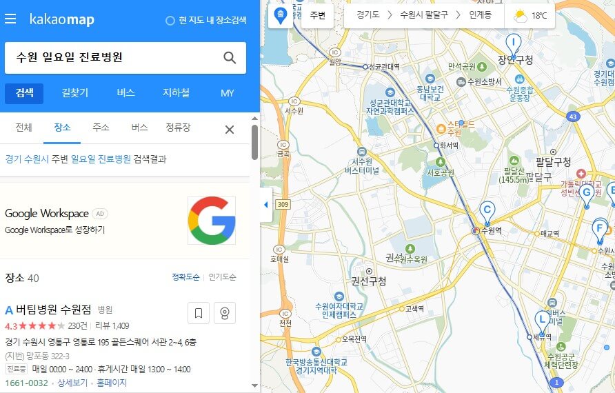 야간·공휴일(주말) 진료 병원, 약국(수원 용인 화성)