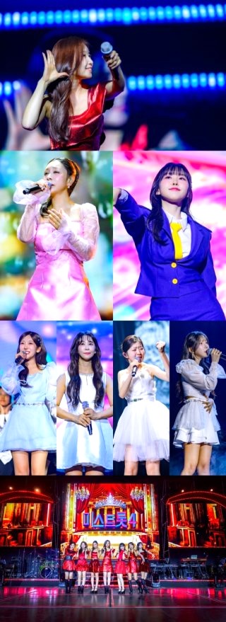 미스트롯4 서울콘서트