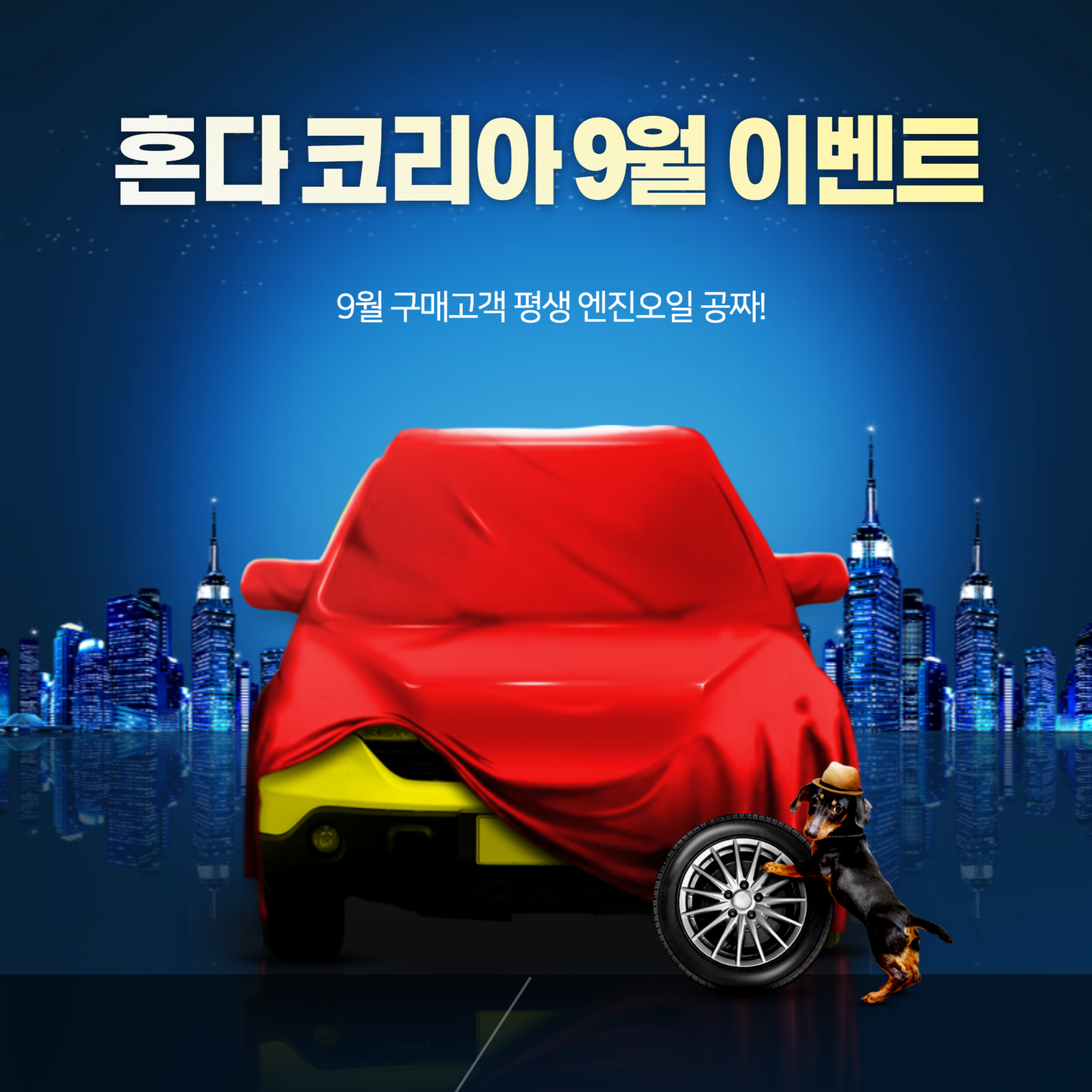 혼다