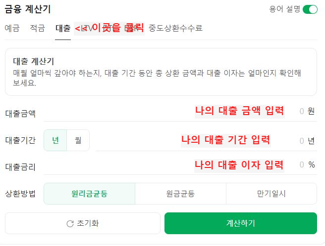 중도금 대출 이자 계산기 및 계산법 정보 (2024)