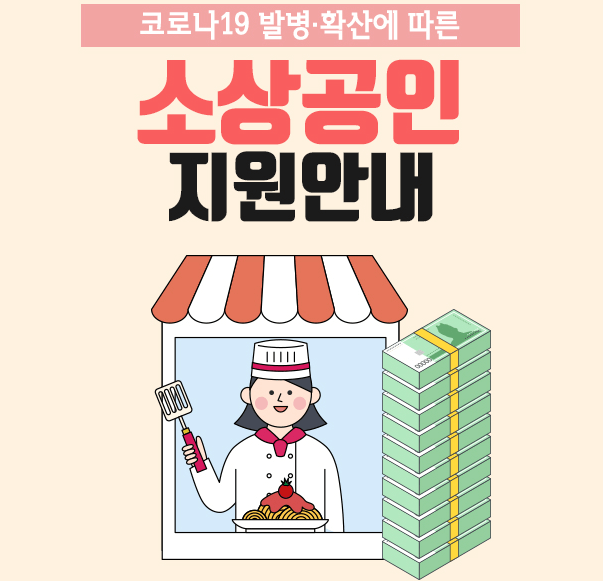 신한은행 소상공인 자영업자 코로나대출 신청