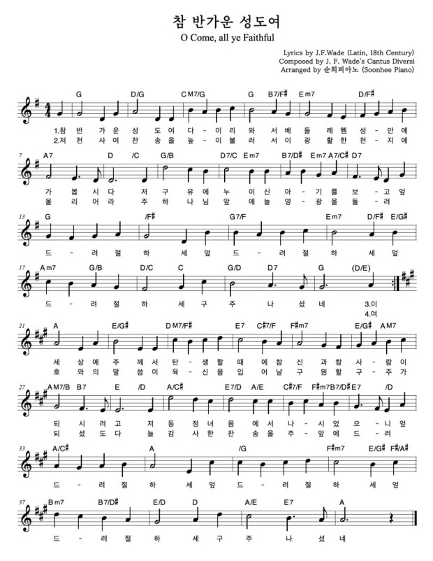 참 반가운 성도여