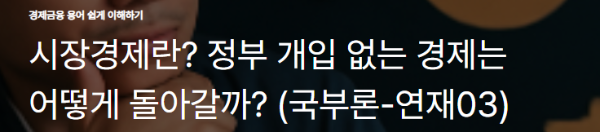 시장경제란?