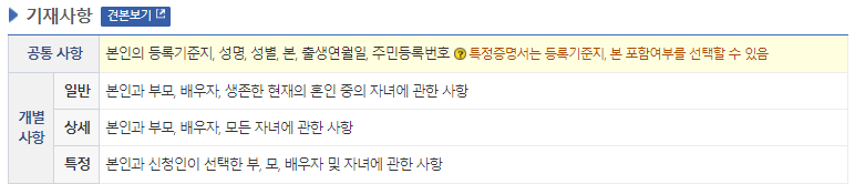 가족관계증명서인터넷발급