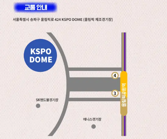 2024 영탁 단독 콘서트 예매 팁 일정