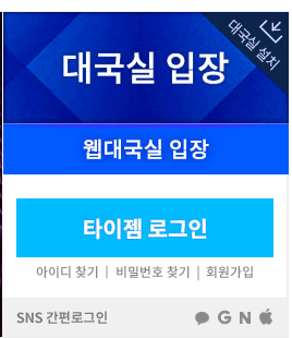 타이젬바둑
