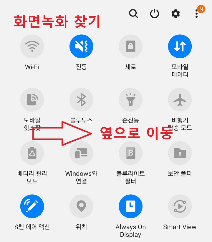 화면 옆방향으로 이동시킴