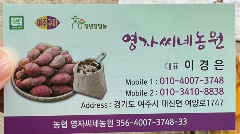 한국인의밥상-여주-고구마-줄기-땅콩-영자씨네농원