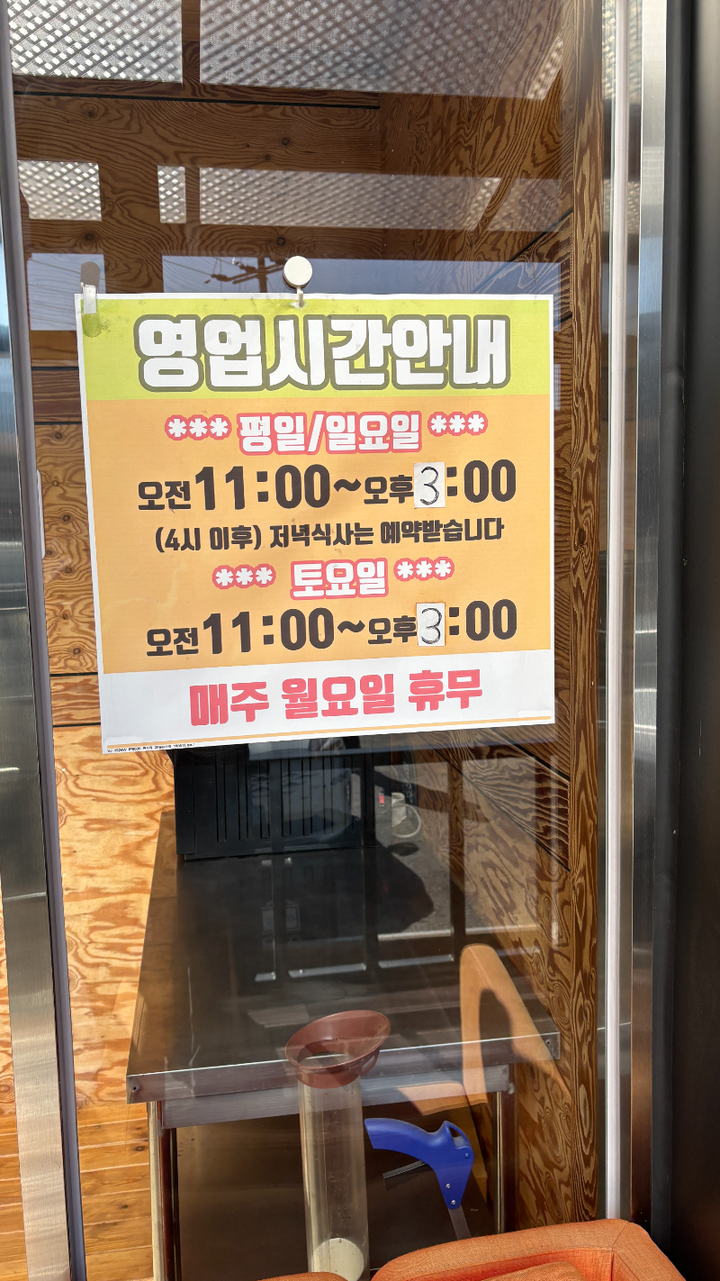 영월 섭다리 짬뽕 영업시간