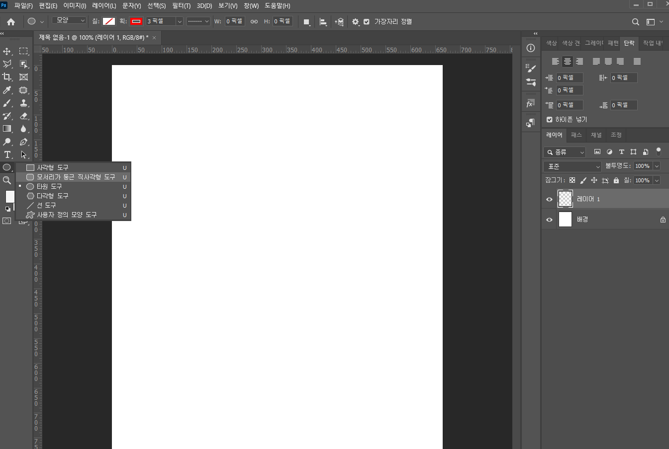 포토샵 레이어 스타일 활용하여 버튼 아이콘 경사 엠보스 02
