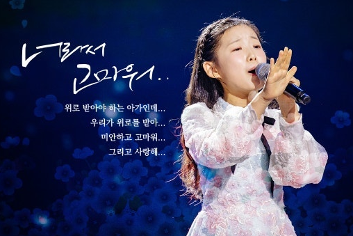 현역가왕3 이수연 노래듣기 내이름아시죠 독백 도라지꽃