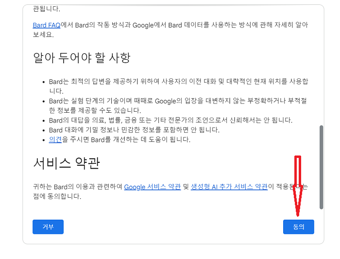 구글 바드 사용법