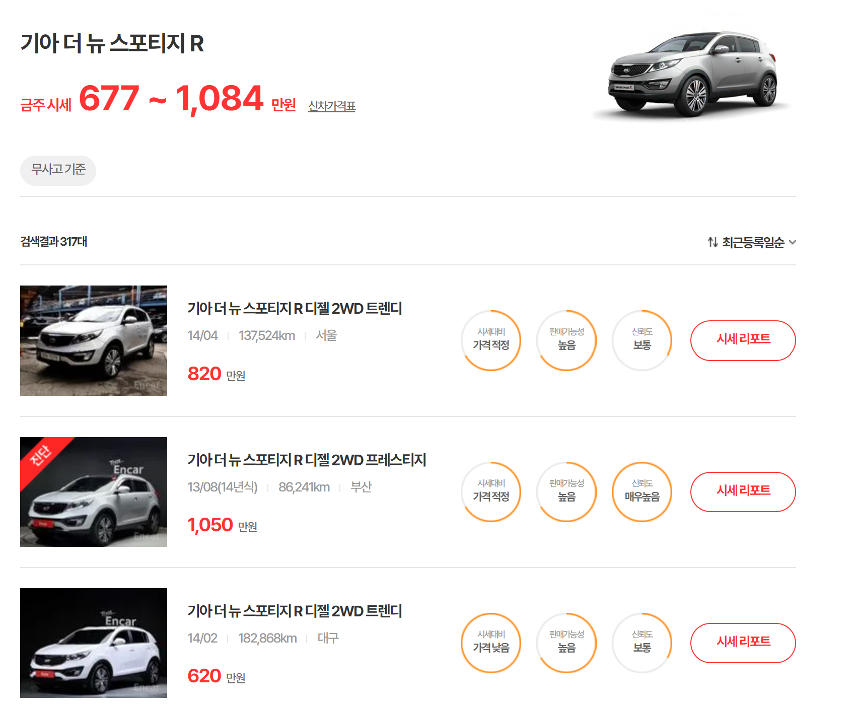 스포티지3세대1