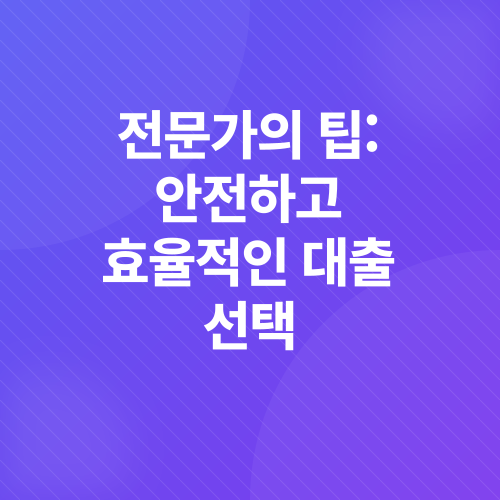 급전 대출_3