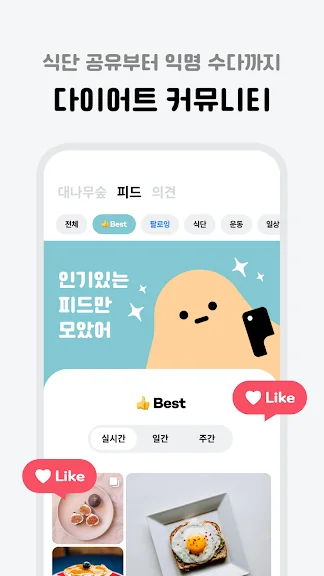식단관리 어플 추천 다이어트 앱 - 1. 인아웃 - 칼로리 계산 & 다이어트 기록 어플 소개 식단관리 어플 추천 다이어트 앱 - 1. 인아웃 - 칼로리 계산 & 다이어트 기록 어플 소개