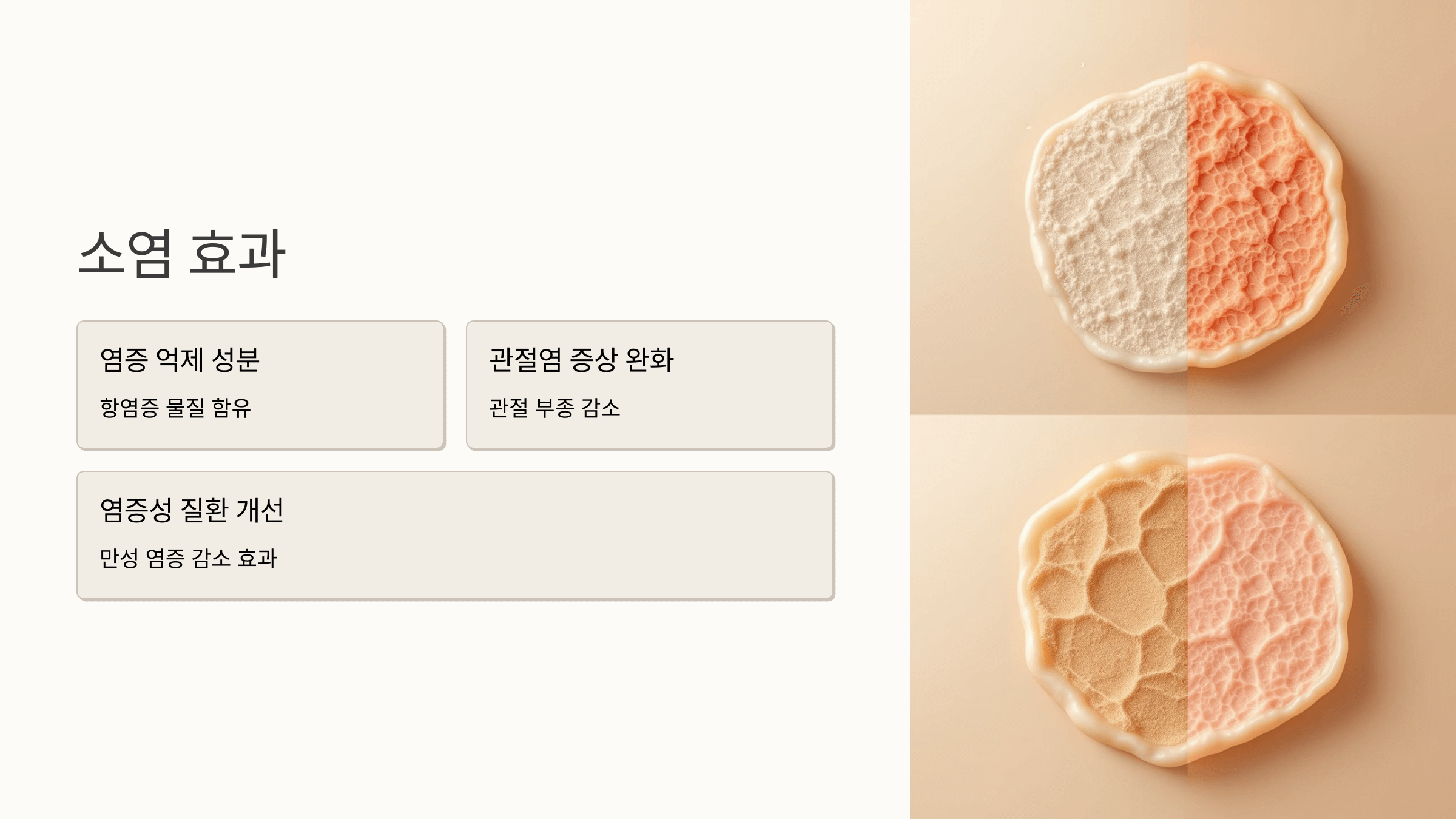 우슬뿌리 사진입니다.