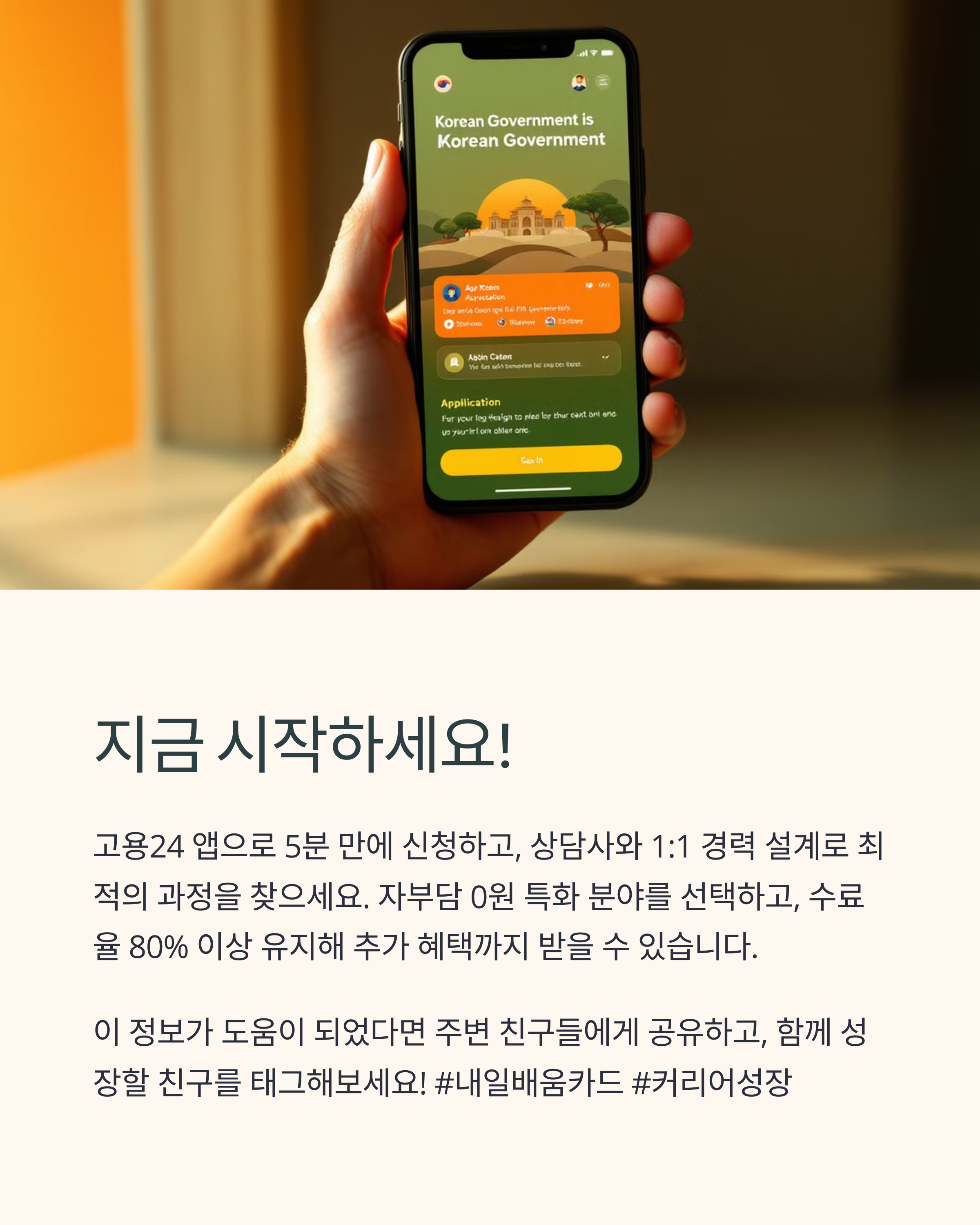 인기 교육과정 &amp; 수강 팁 모음