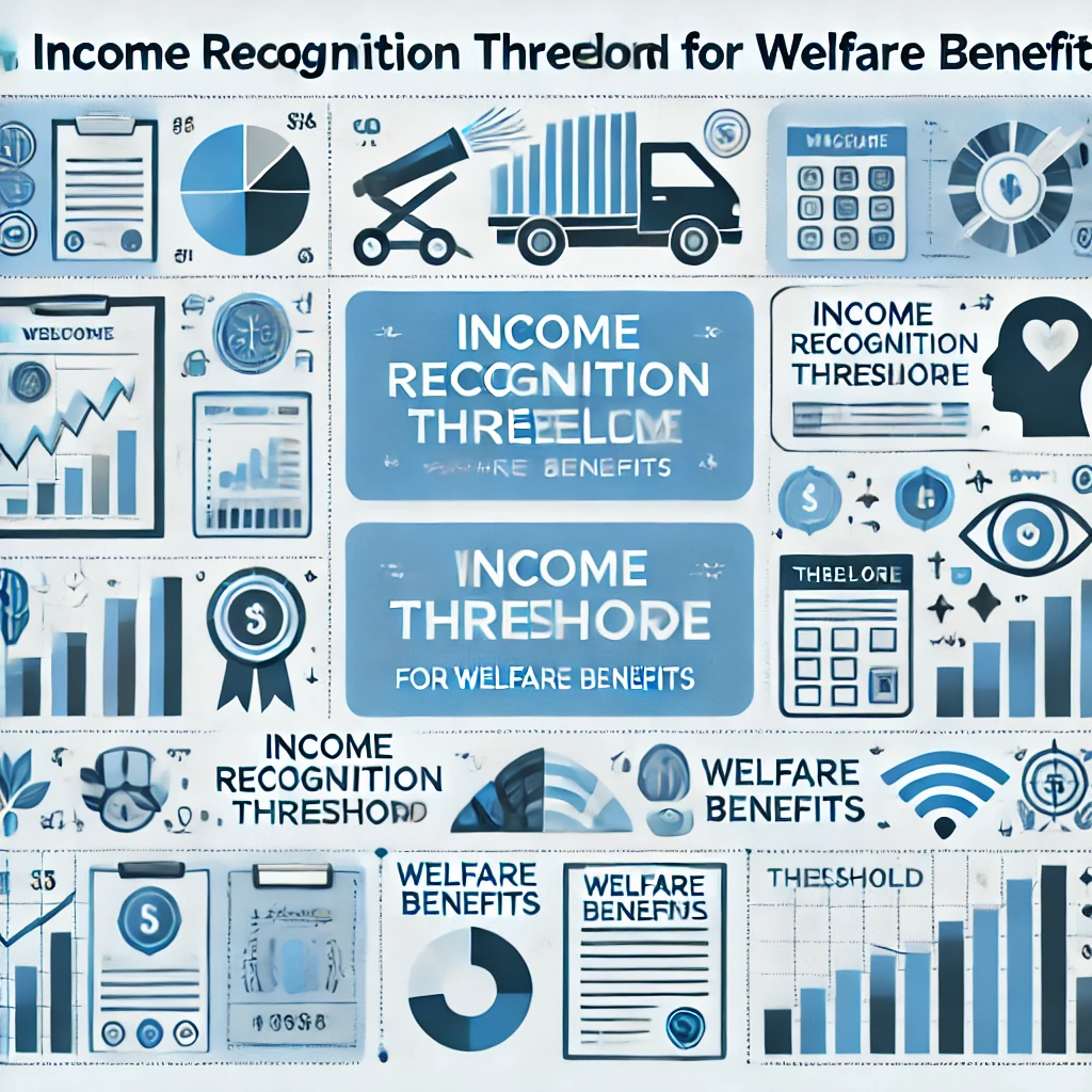 소득인정액, 내 복지 혜택이 갈리는 기준선?!
