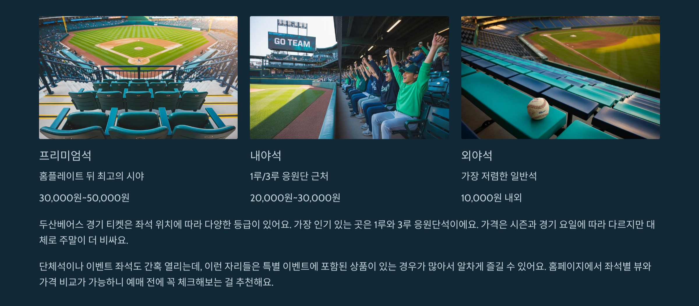 티켓종류별 가격차이