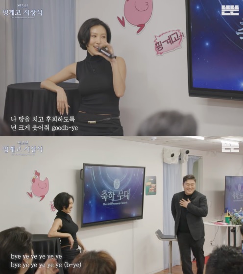 제3회 핑계고 시상식