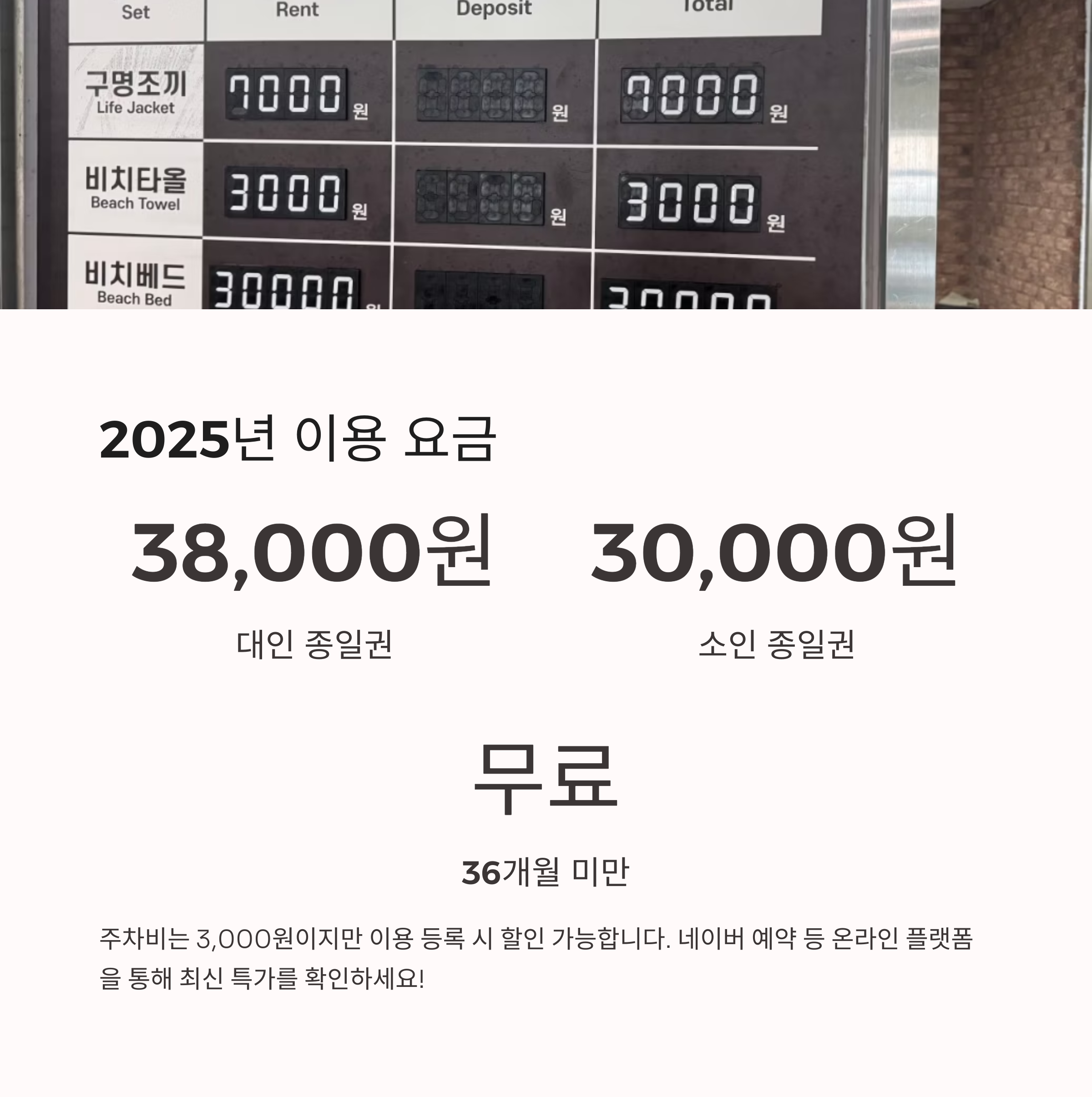 이용 요금