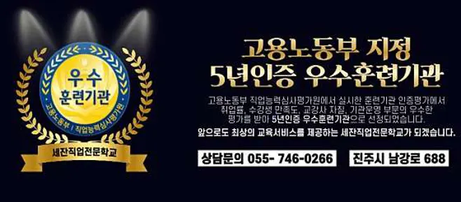 세잔직업전문학교