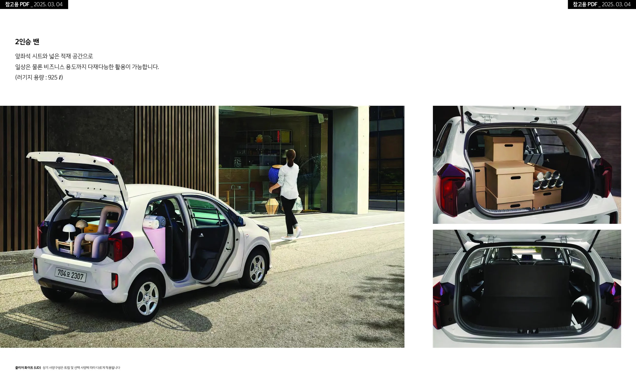 기아 모닝 이미지