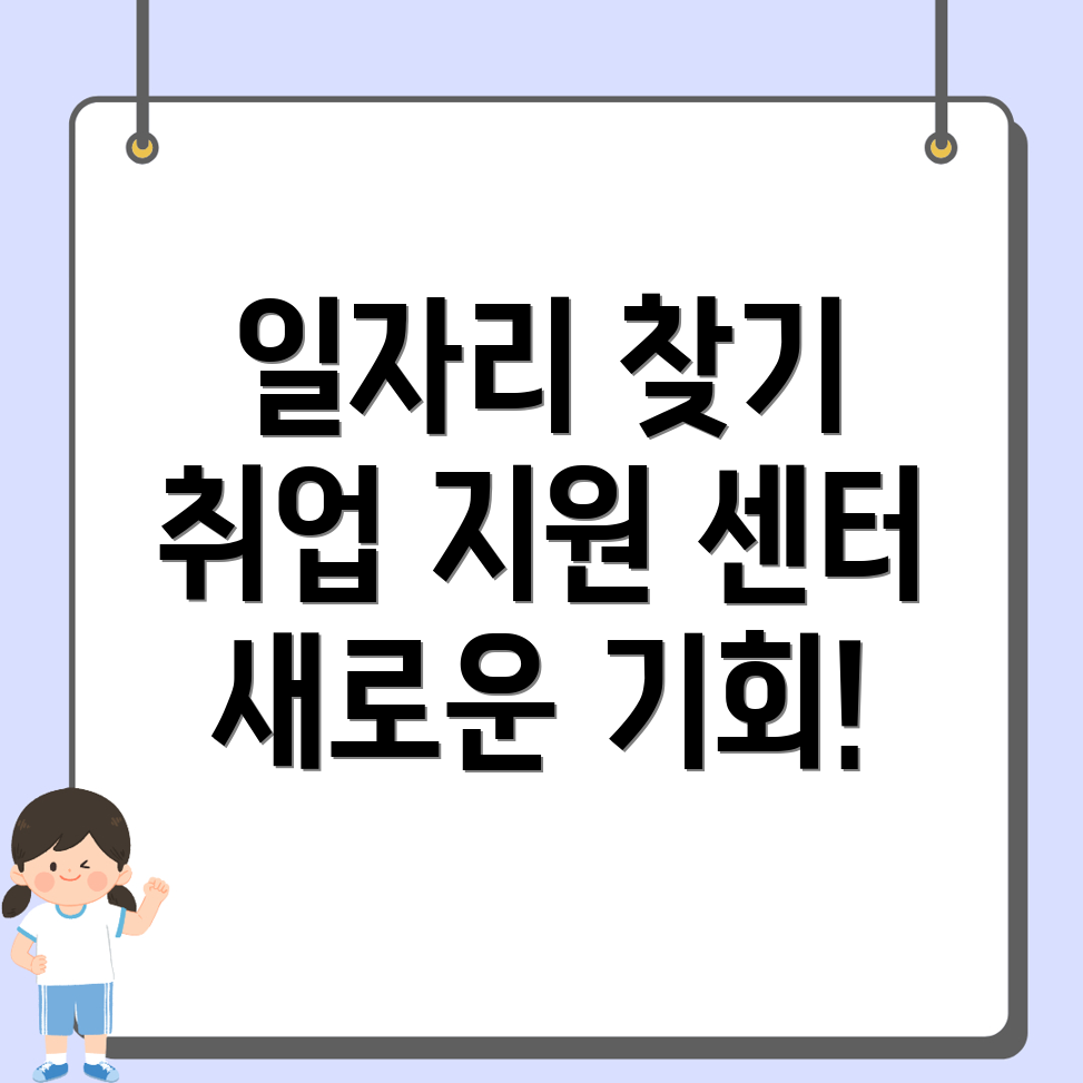아산시 장존동 일자리 센터