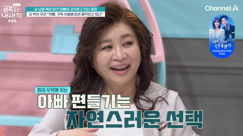 금쪽같은-내새끼-202회