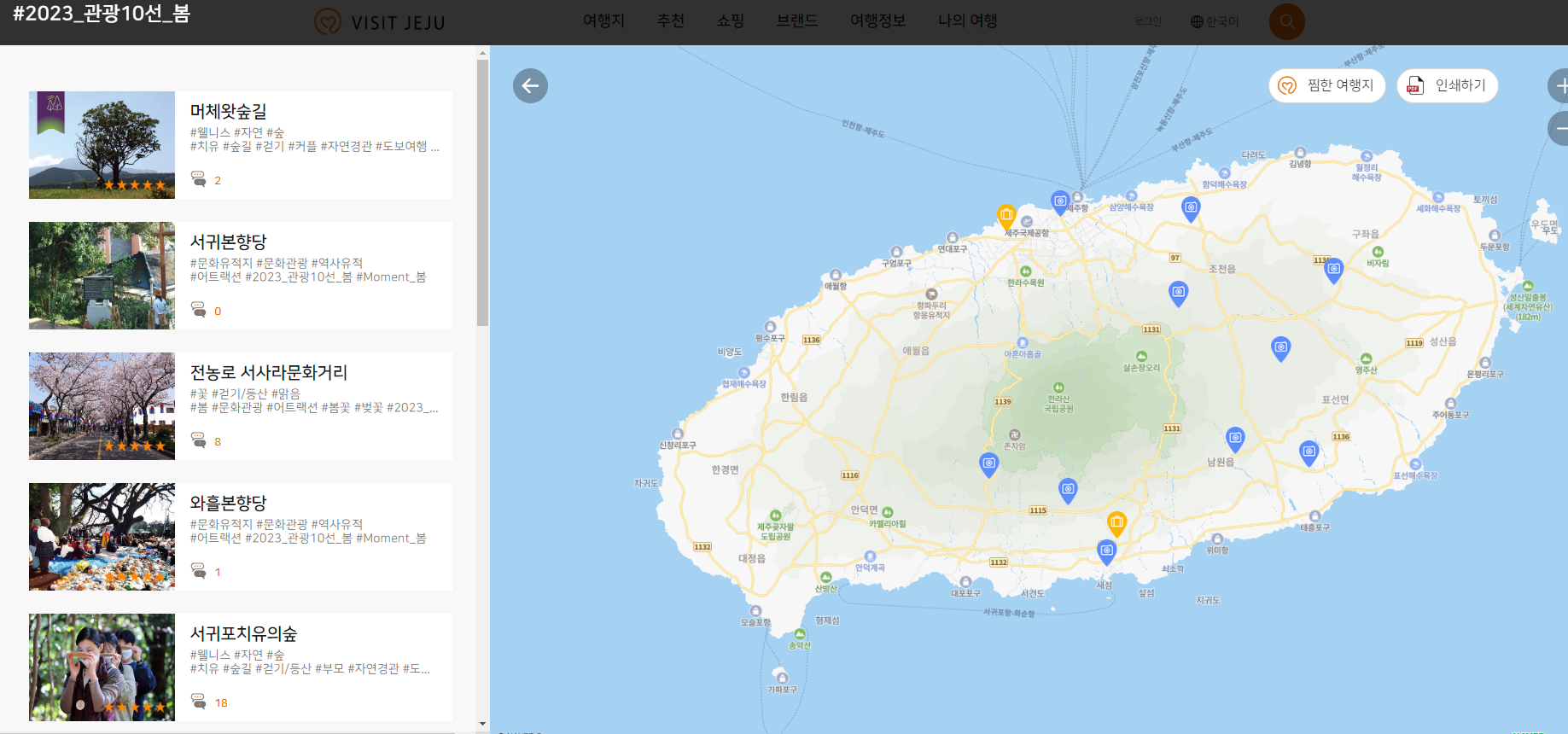 제주도 관광지도