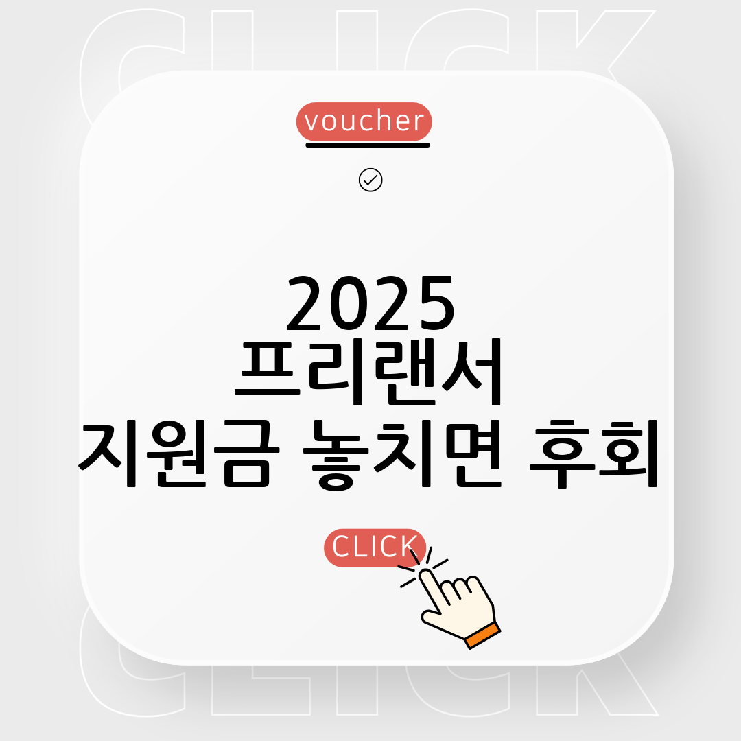 프리랜서 지원금