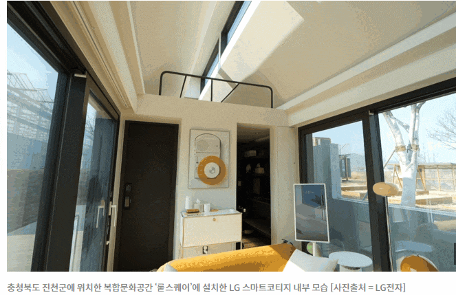 1억 짜리 신개념 주택?...뭐지?