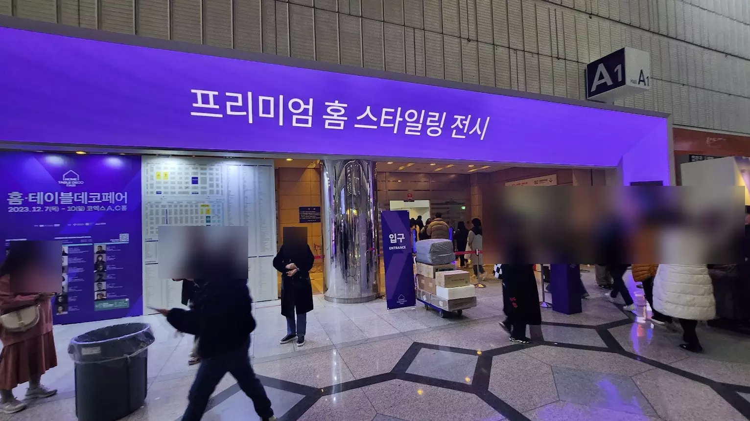 서울 홈테이블데코페어 전시 코엑스 다녀온 후기 사진 1