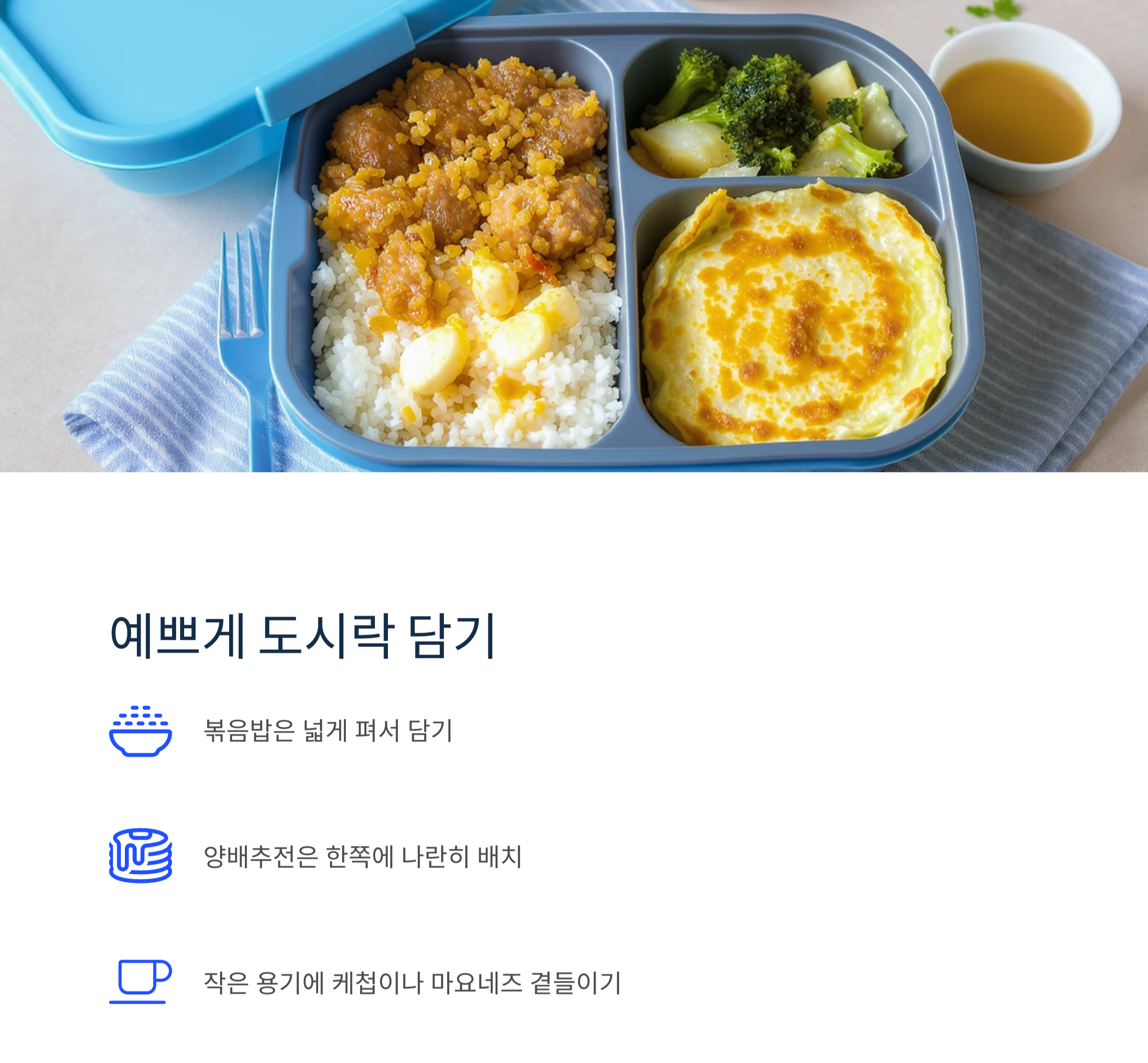 도시락에 딱 좋은 소시지 볶음밥과 양배추 전 레시피 공개!