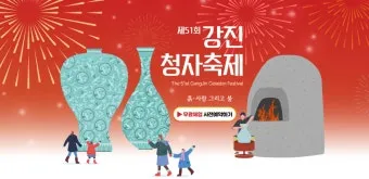 강진 수국길축제 일정 초대가수 강진 여행 2025 완벽 가이드_19