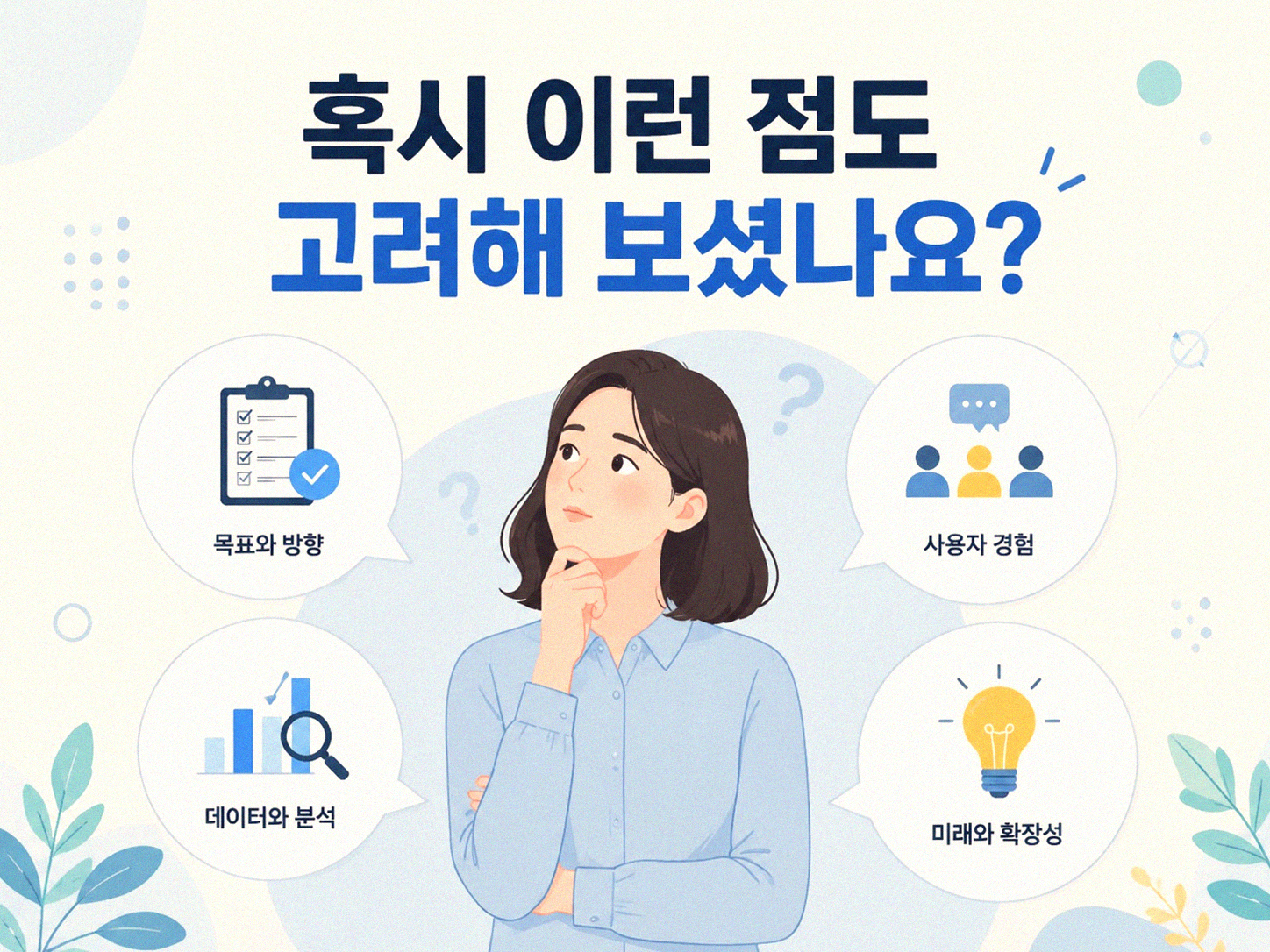 자동차 덜 타니 정말 달라졌어요, 탄소 발자국 이야기