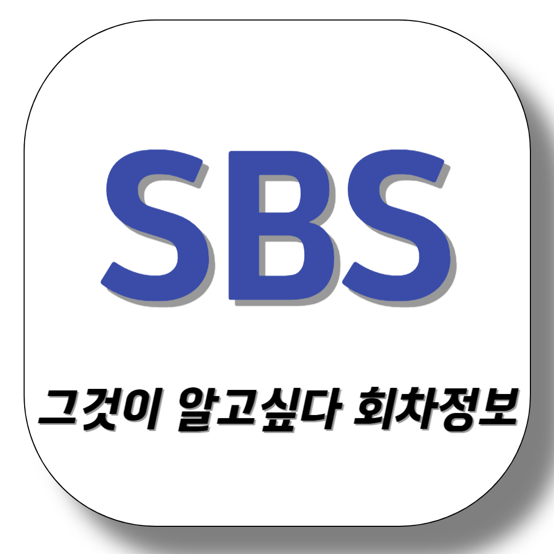 SBS-그것이-알고싶다-회차정보
