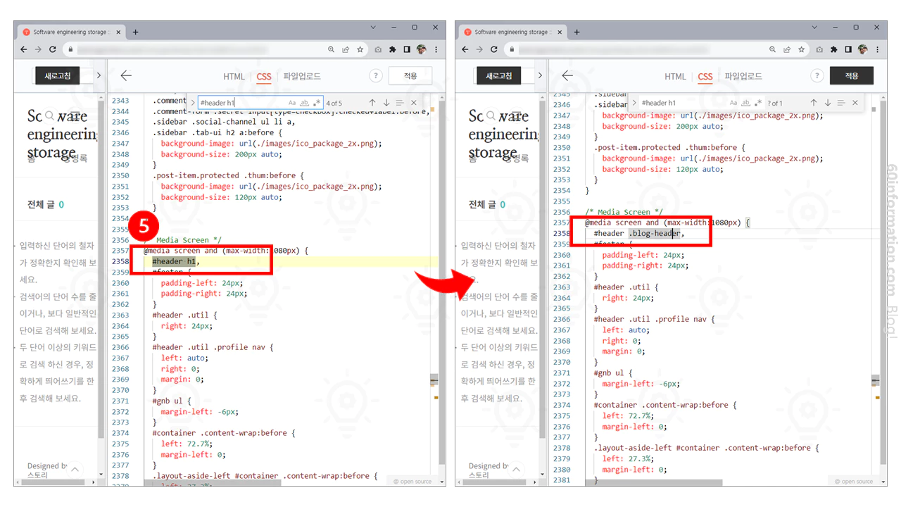 북클럽 스킨 h1 태그 2개 오류 해결 방법