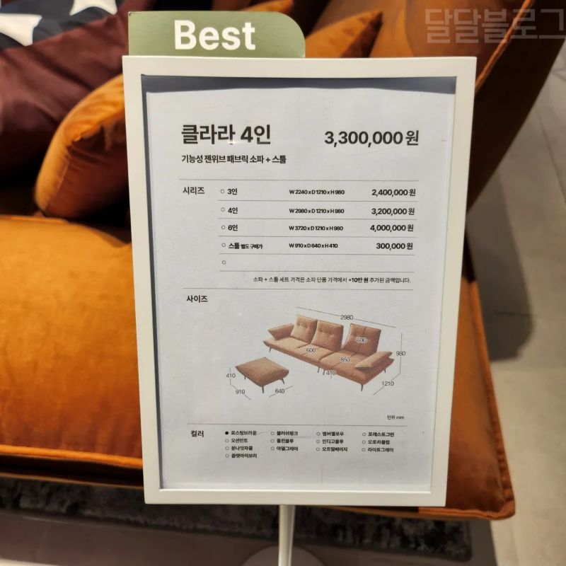 자코모-남양주본점-클라라가격