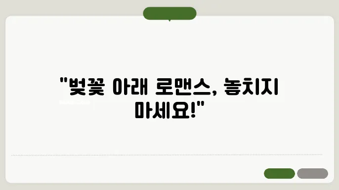 서울 근교 벚꽃 데이트 추천 코스