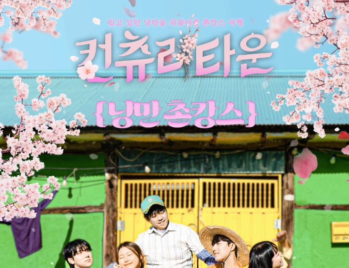 생생정보통 오늘방송(4월 3일) 컨츄리타운,방앗간막국수,배배위카누마을