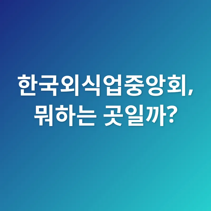 외식업 성공_1