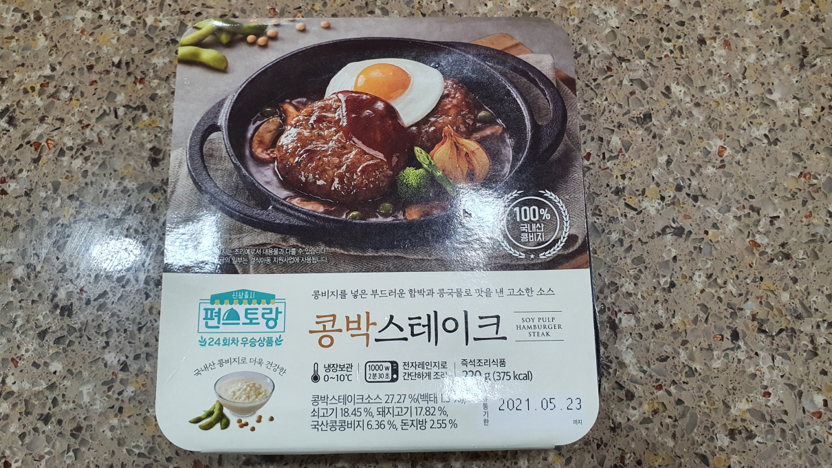 콩박스테이크-2