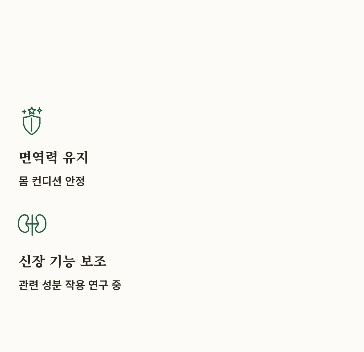 산수유 효능