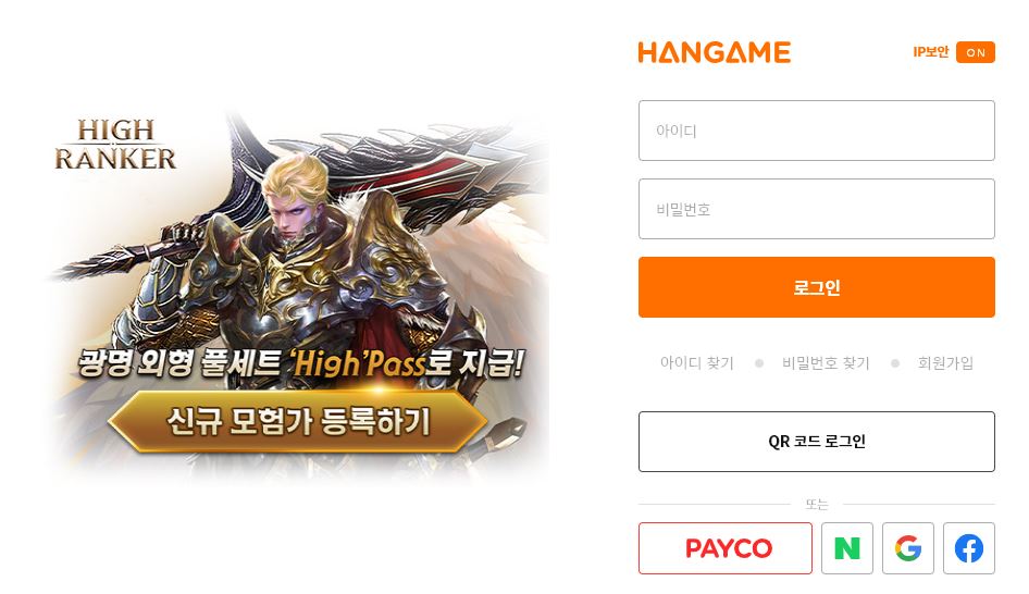 한게임 고스톱 설치하기