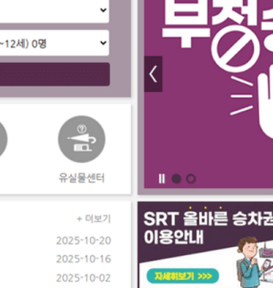 서울에서 경주 가는 길-KTX&amp;#44;고속버스&amp;#44;자가용