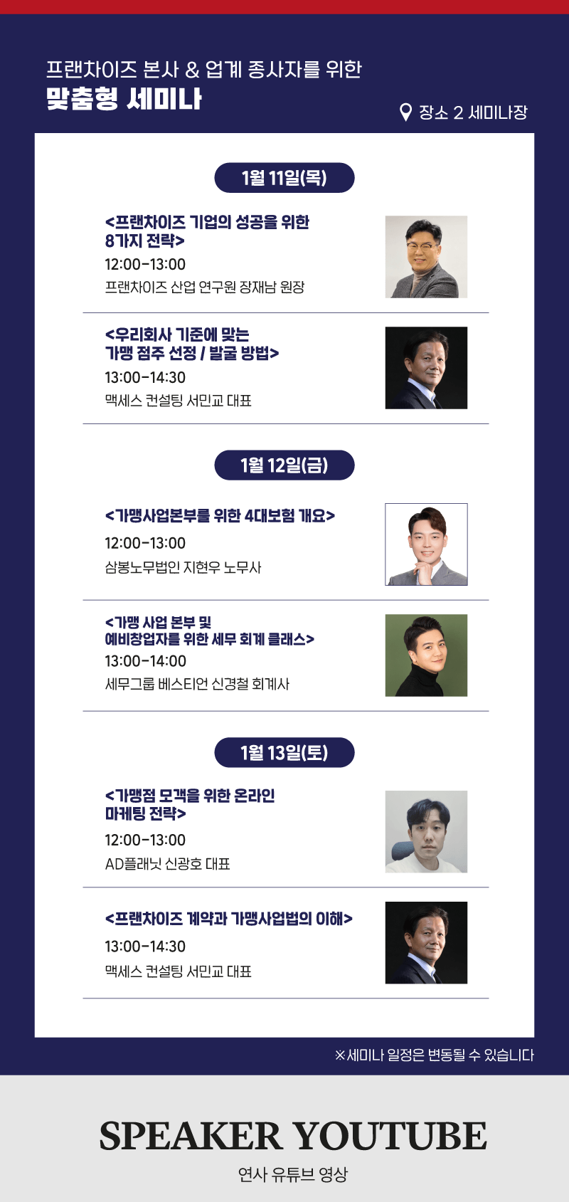 맞춤형 세미나