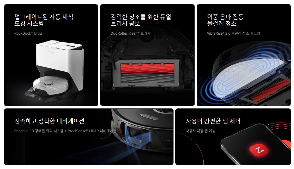 로보락 S8 Pro Ultra