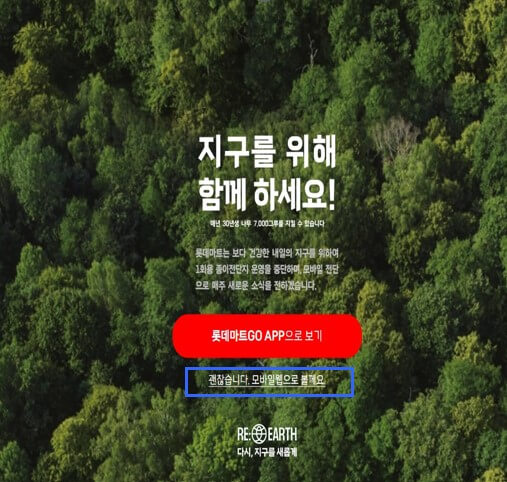 전단지 넘어기전 화면